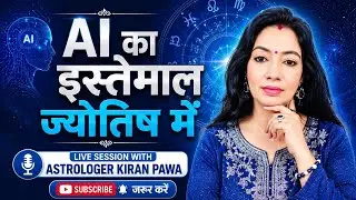 Astrologer kiran pawa #astrologyexpert #dr kiran pawa #astroSession