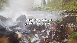 قصيده بعنوان : اطرب إذا حن الحواري كلمات ابوسالم راشد المعمري : اداء سالم الرحبي