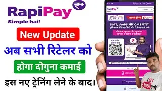 Rapipay New Update 2025 !! Rapipay Good Update !! अब सभी रिटेलर को मजा ही मजा है। 