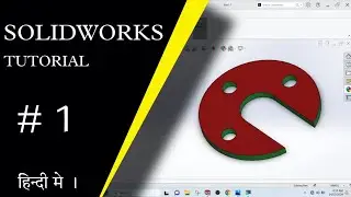 Solid works flange design | solid works basic tutorial in Hindi