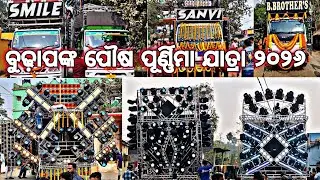 Budhapanka Biggest Festival Maa Bauti Yatra 2026 Dj Sanvi,Dj B.Brothers,Dj Smile By SK CREATION 