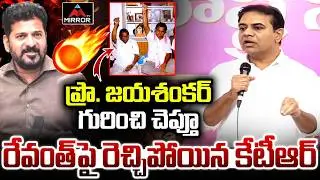 KTR Mass Speech🔥🔥🚨Prof Jayashankar Birth Anniversary | CM Revanth Reddy | KCR | Mirror TV