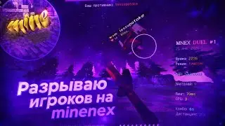MINENEX ||  НАКАТАЛ СТИЧА? || MINECRAFT PE 1.1.5 || #2 фрагмув