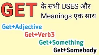Unbelievable GET || All The Uses Of GET || How to Use Get ||
