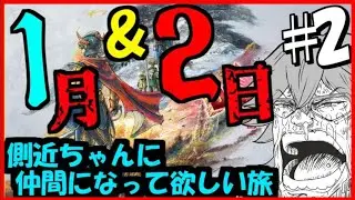 【#dq1 】側近ちゃんが可愛すぎて情緒がヤバい※ネタバレ有り※【#ドラゴンクエスト1&2HD2d /#vtuber  】