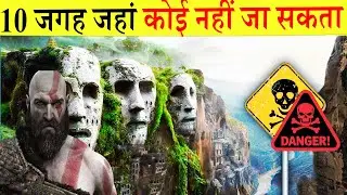 10 Most Restricted Places on Earth You Can Never Visit | Hindi Travel Documentary.