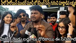 Laxman missing movie review l missing movie review l public talk l genuine review at prasad imax