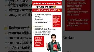 rajasthan patwari new vacancy 2026 rajasthanpatwari syllabusexam from age limit 2026 #youtubeshorts
