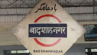बादशाहनगर स्टेशन | Badshahnagar Railway Station | Badshahnagar Station Lucknow | Badshahnagar Metro