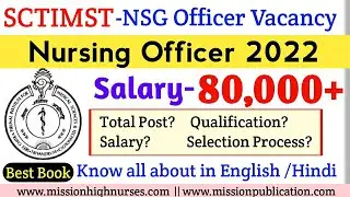 SCTIMST Staff Nurse Vacancy 2022 | SCTIMST Staff Nurse question paper | Best Book for SCTIMST Exam 👍
