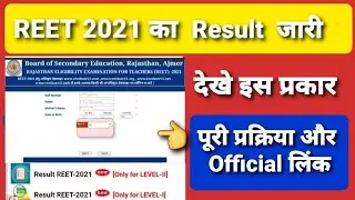 Reet result  2021 kaise check kare, How to  check  reet result 2021 online , reet result kaise देखे
