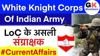 White Knight Corps | Indian Army | #gknucleus #upsc #sarkarinaukri #indianarmy #whiteknight