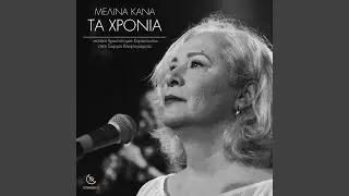 Ta Chronia