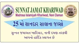 25th Annual Function (SALANA JALSA)  of Madressa Islamiya Khariwad, Nani Daman I Saturday 04-03-2023