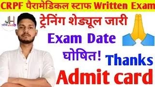 #लो_आ_गई_खुशखबरी# CRPF PARAMEDICAL WRITTEN EXAM DATE घोषित // OFFICIAL NOTICE // TRAINING कब से ?