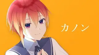 カノン - 柊マグネタイト / Covered by 日暮【歌ってみた】