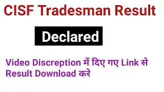 CISF Tradesman Result Declared//CISF Tradesman Result out//CISF Tradesman Result
