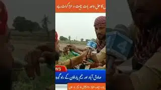 Rahim yar khan news❤️&hearts;️