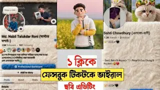 Facebook profile screen short editing hypic || How to make a picture doll | hypic photo editor | ...
