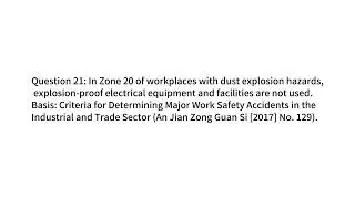 Summary of Common Issues in On-site Inspection of Explosion-proof Electrical Equipment（7）