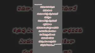 Jeevitha satyalu | Manchi matalu | inspiring quotes| motivational quotes | life changing quotes
