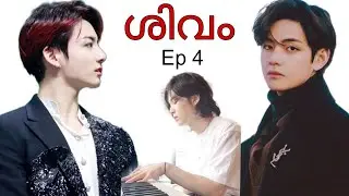 ശിവം / Ep 4 @carbonarasonyeondan4191