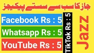 Jazz social package daily | Jazz daily whatsapp package | Jazz daily facebook TikTok YouTube offers