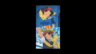 Hoenn Ash Vs Sinnoh Ash | UK LUCARIO | #shorts #pokemon #ashhoennvsashsinnoh