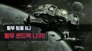 2026.01.17(토)  [샌드백]  스타크래프트 빨무 팀플 방송 Starcraft