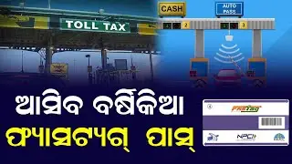 FASTag Annual Pass: Unlimited Highway Trips With One-Time Payment? Here's What We Know (Odia)