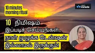 10-Minute Morning Ritual #No tension #Boost Your Emotional Energy# #morning routine for peace
