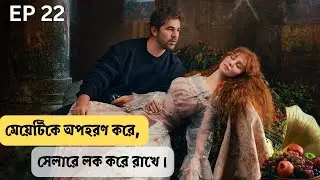 Cop Adam (2022) Episode 22 Turkish Mystery Drama in Bangla