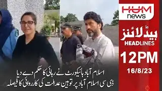 IHC orders Shehryar Afridi, Shandana Gulzar Khan's release orders