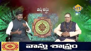 LIVE : Vasthu Shashtram Siti Vision Special Live || Siti Vision Live || Siti Vision Live