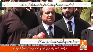 PPP leaders' media talk outside accountability court l 08 April 2019