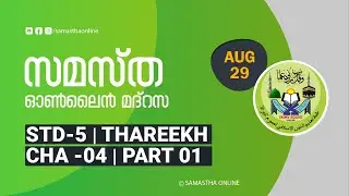 CLASS 5 THAREEKH CHAPTER 04 PART 01 AUG 29