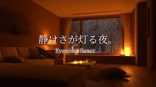 【夜の癒やしBGM】静けさが灯る夜。｜A Quiet Night Gently Lit – Calm Guitar Music to Close the Day
