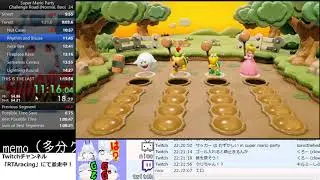【JPN】Super Mario Party Challenge road (Normal) 1:14:18