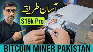 Bitcoin Miner S19k Pro 120TH Miner Complete Setup | Pool Configuration and Hashrate Check Live 2026