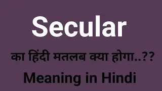 Secular Meaning in Hindi | Secular Meaning | Secular ka matlab kya hota hai | AJ Vocab