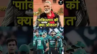 Pakistan Ki Kya Aukat&hellip;&rdquo; Cricket Par Pappu Yadav Ka Teekha Bayan | Dubta Engineerr