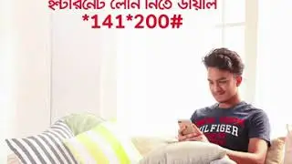Emergency Loan *141*100# | Internet Loan *141*200# | Minute Loan *141*300# |