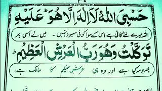 pyra sa wazifa har namaz ka bad#islamicvideo #2024