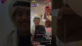 بث #محمد_الودعاني ج1-14يناير