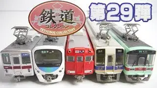 鉄道コレクション 第２９弾 『1BOX 開封』 TOMYTEC TETSUDOU COLLECTION トミーテック Nゲージ 電車 南海電気鉄道 Japanese train
