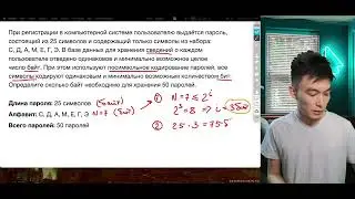 Задание 11 | Подготовка к ЕГЭ по информатике 2024