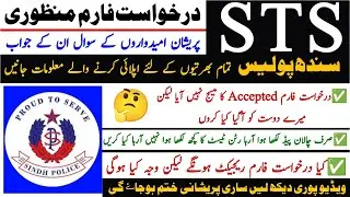 Sts Sindh Police New Jobs 2023 Application Form Status Update | Spu | Bdc And Other Post