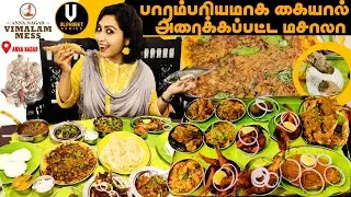 Vimalam Mess - Anna Nagar | Best South Indian Food | கறி தோசை | மட்டன் கோலா உருண்டை | Amuma