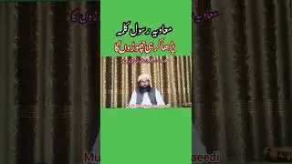 Engineer Muhammad Ali Mirza Kehta Hai Muavia Rasool ﷺ Kalma Parhta Tha | Haqeeqat Kya Hai?