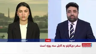 دیدار معاون دبیر کل سازمان ملل متحد با سراج‌الدین حقانی وزیر داخله طالبان